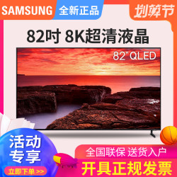 SAMSUNG 三星 QA82Q900RBJXXZ 82英寸 8K 液晶电视