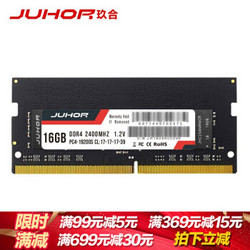 JUHOR 玖合 16GB DDR4 2400 笔记本内存条