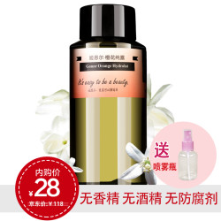 Gonnr 姬恩尔 橙花纯露 150ml