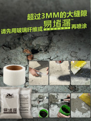屋顶防水补漏喷剂自喷材料堵漏王聚氨酯涂料车厢外墙房顶防水胶