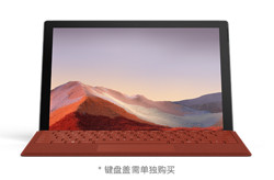 微软 Surface Pro 7酷睿 i3/4GB/128GB/亮铂金