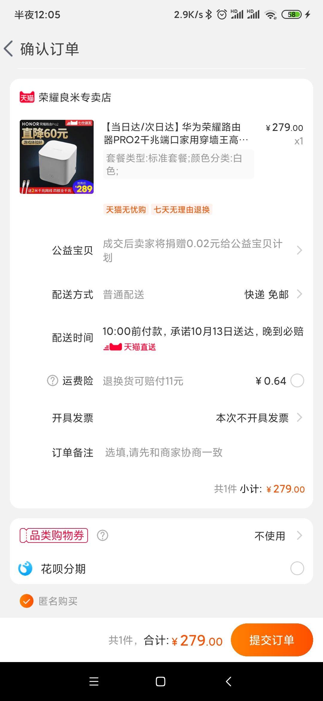 订单截图