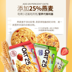 马来进口燕麦饼干0反式脂肪无糖精粗粮代餐饱腹食品饼干热量零食