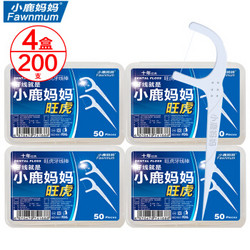 小鹿妈妈 圆线护理牙线棒50支X4盒 清洁齿缝家庭装牙签超细便捷（多种款式随机发货） *2件