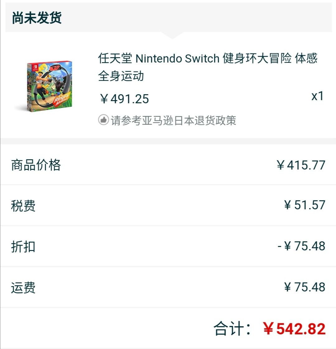 订单截图