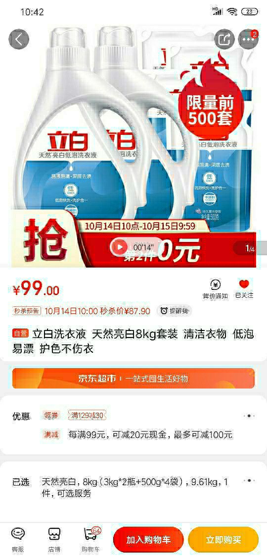 訂單截圖