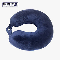 当当优品 进口天然乳胶U型枕芯 28*28*10cm