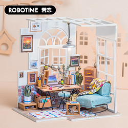 若态Robotime DIY手工创意模型 迷你小屋 DGM01心安一隅