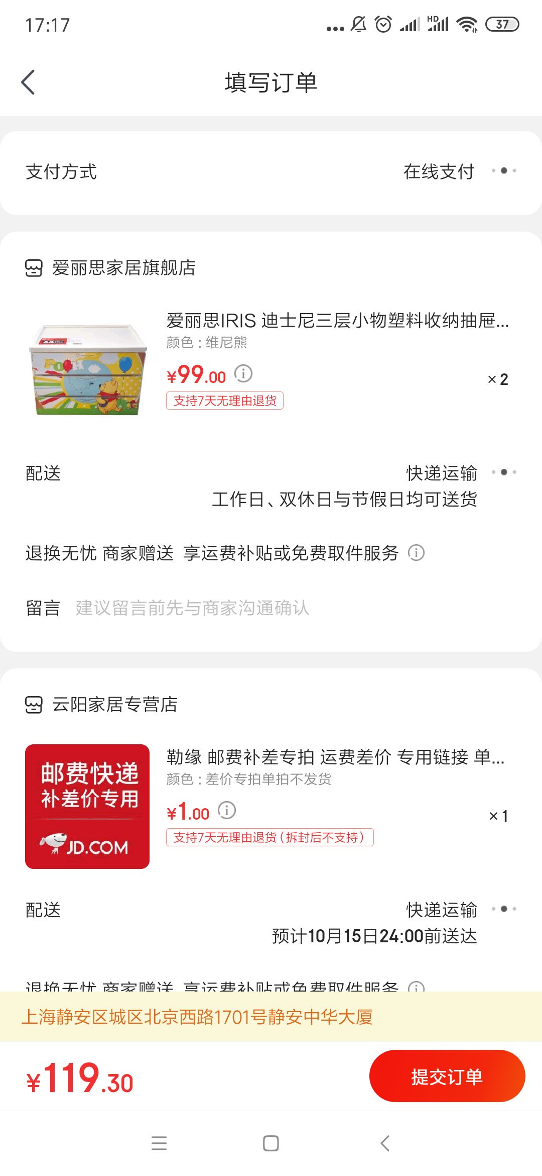 订单截图