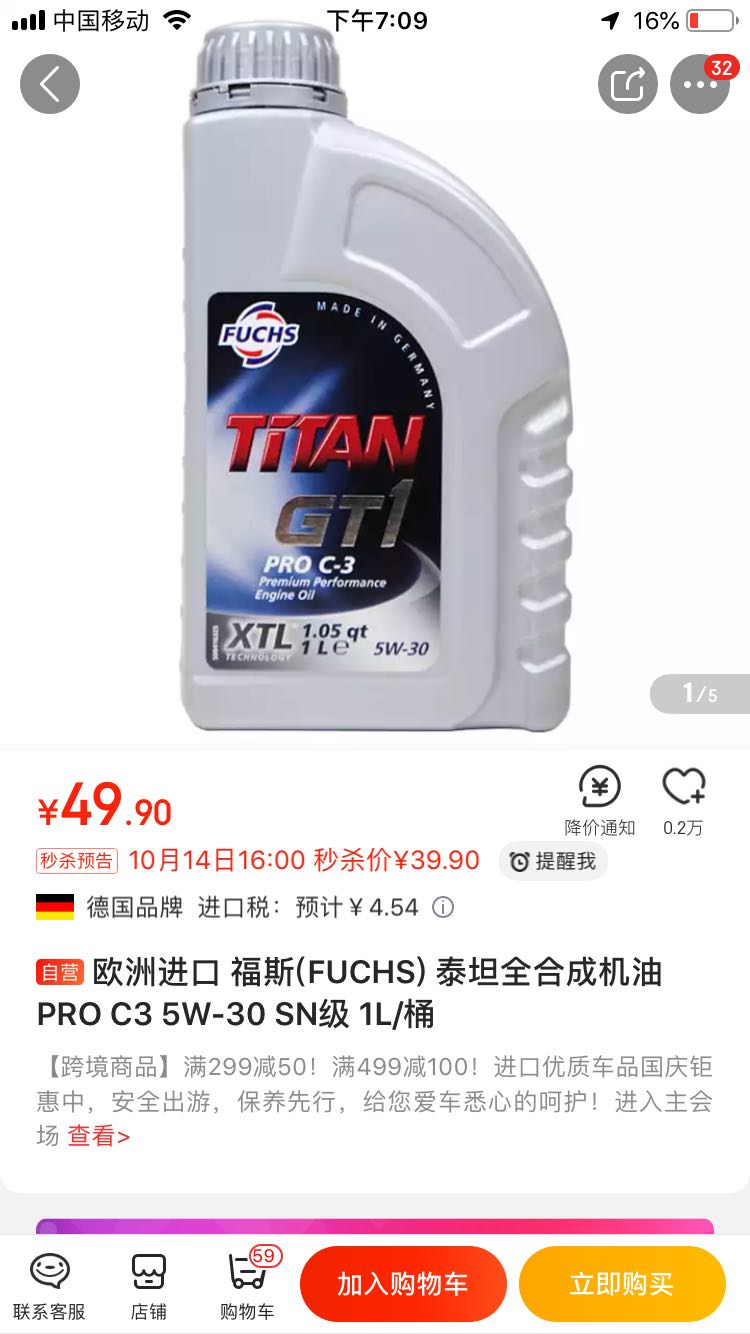訂單截圖