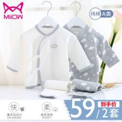 Miow 猫人初生婴儿衣服2套装