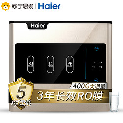 Haier 海尔 Hro4h56  反渗透纯水机