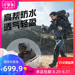 Decathlon迪卡侬户外男防水防滑登山徒步鞋FOR2