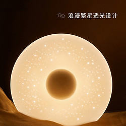 HD LED智能吸顶灯 星空版客厅灯手机APP/AI语音/遥控器控制多重控制