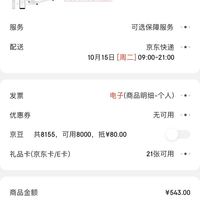 訂單截圖縮略圖