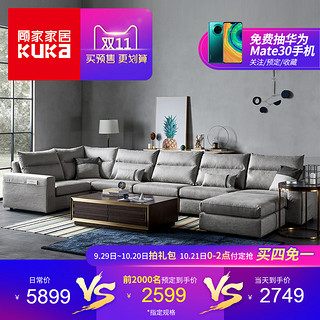 KUKa 顾家家居 布艺科技布沙发客厅整装 2055 【深灰色】3双