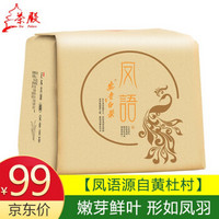 恒盛 凤语安吉白茶 牛皮纸装100g