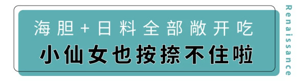 大闸蟹+海胆畅吃!蟹宴日料双主题自助!上海漕河泾万丽酒店自助晚餐