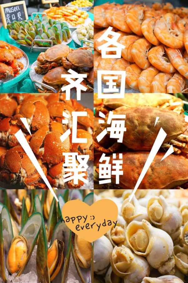 大闸蟹+海胆畅吃!蟹宴日料双主题自助!上海漕河泾万丽酒店自助晚餐
