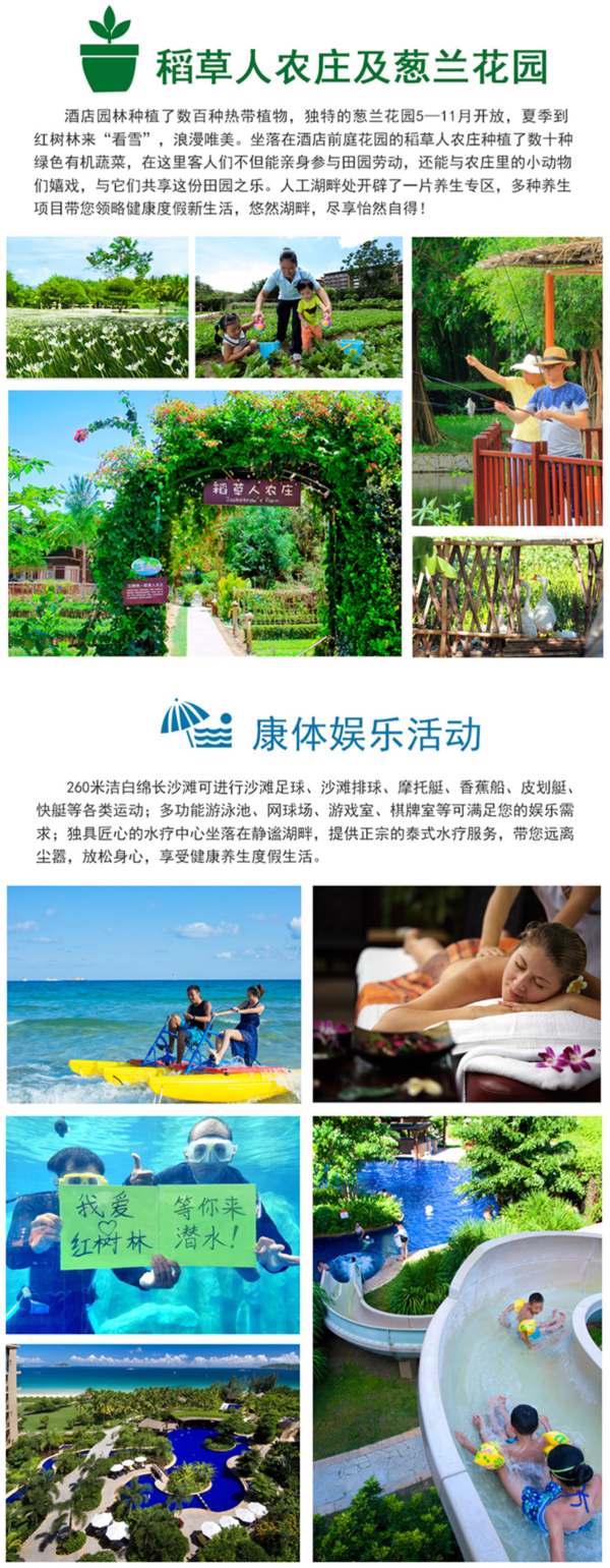 上海/北京直飞三亚5天4晚自由行(4晚连住不挪窝)