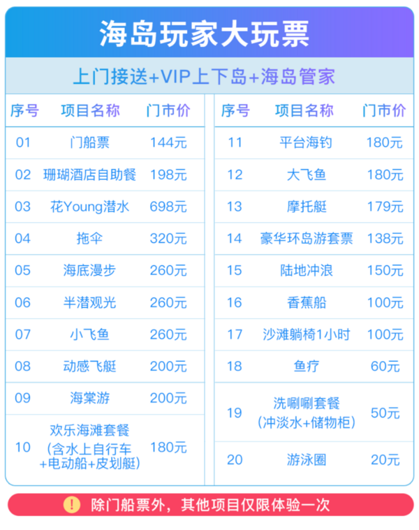 当地玩乐：三亚蜈支洲岛一日游（含接送+门票+船票）岛上自由行