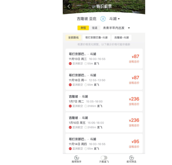 亚航实测追加！全国多地直飞马来西亚吉隆坡/沙巴（亚庇）