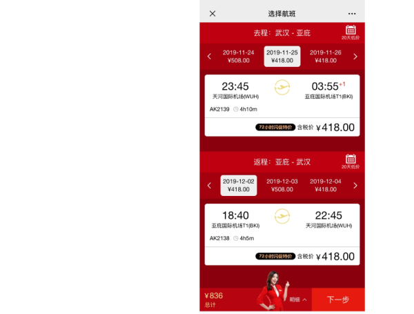 亚航实测追加！全国多地直飞马来西亚吉隆坡/沙巴（亚庇）