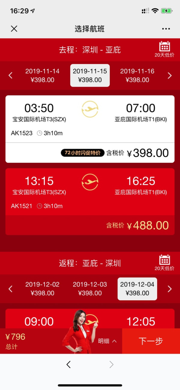 亚航实测追加！全国多地直飞马来西亚吉隆坡/沙巴（亚庇）