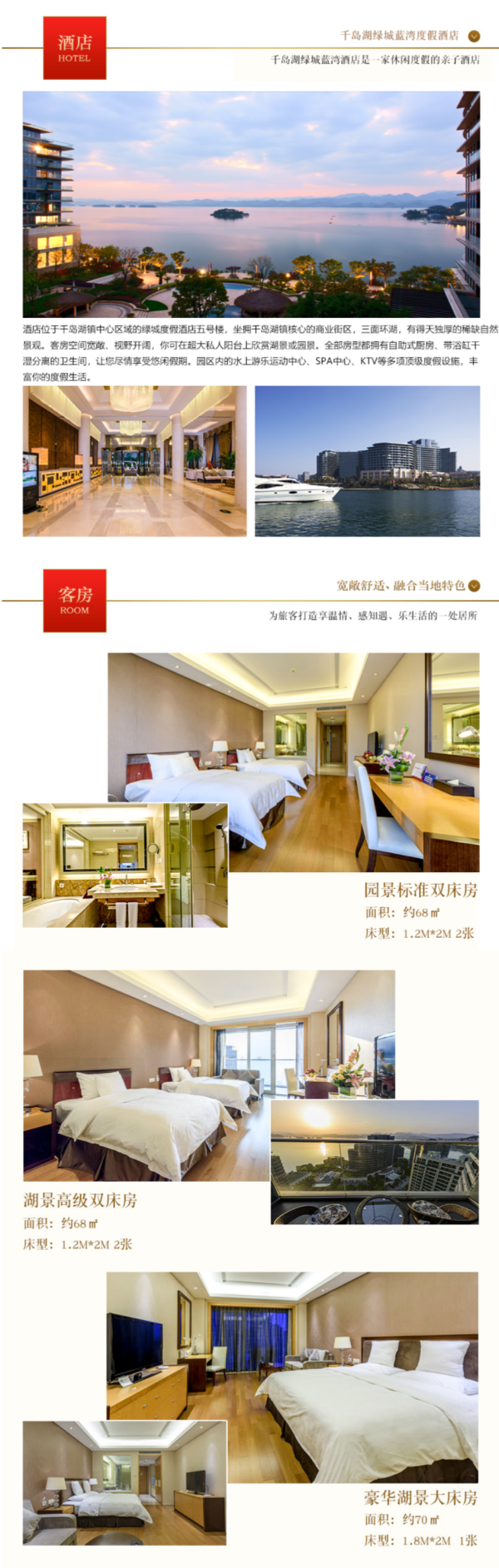 千岛湖绿城蓝湾度假酒店1-2晚+博物馆/千岛秘境门票