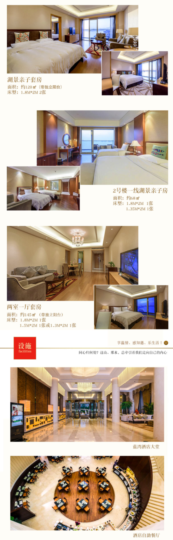 千岛湖绿城蓝湾度假酒店1-2晚+博物馆/千岛秘境门票