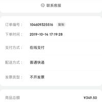 订单截图缩略图