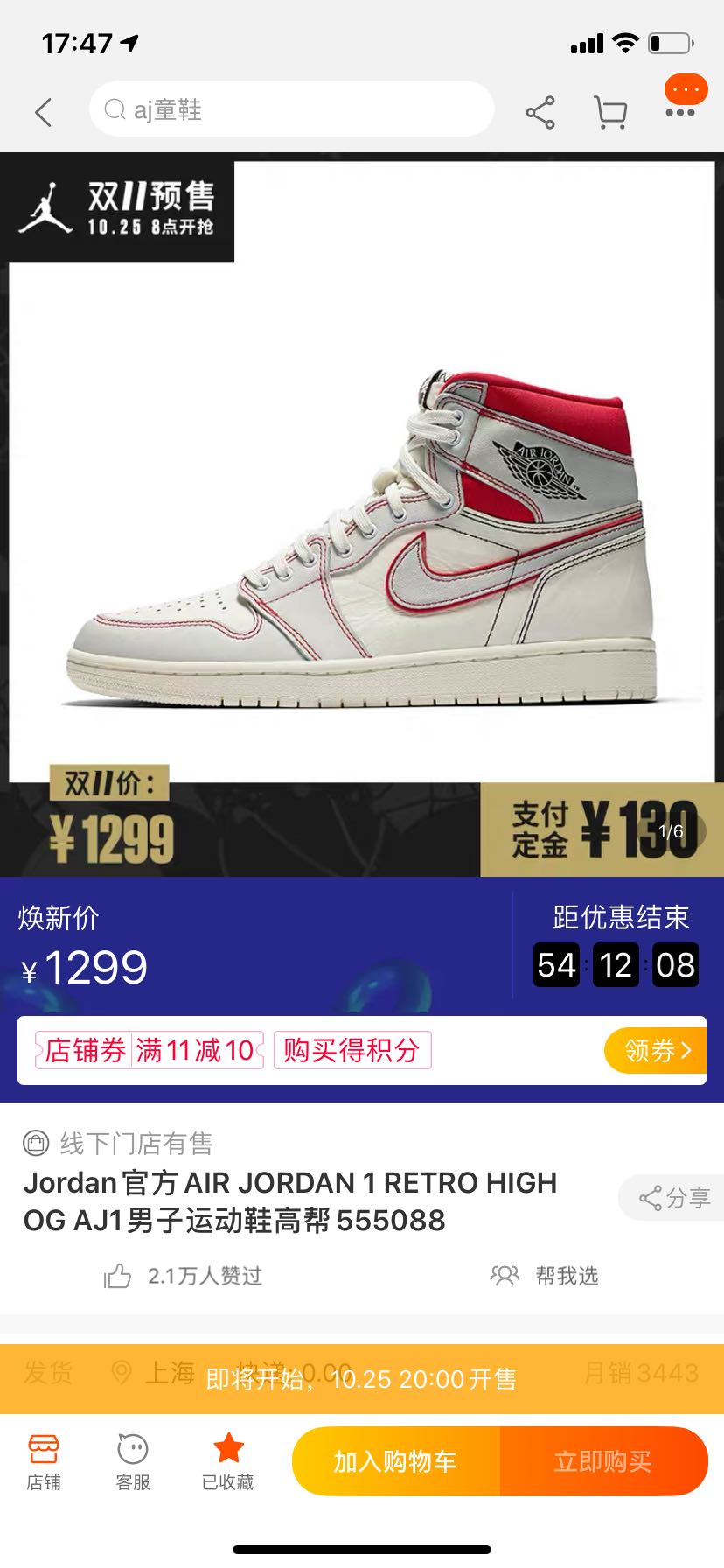 訂單截圖