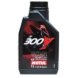 MOTUL摩特 欧洲进口 300V 4T 酯类全合成摩托车机油 15W-50 1L