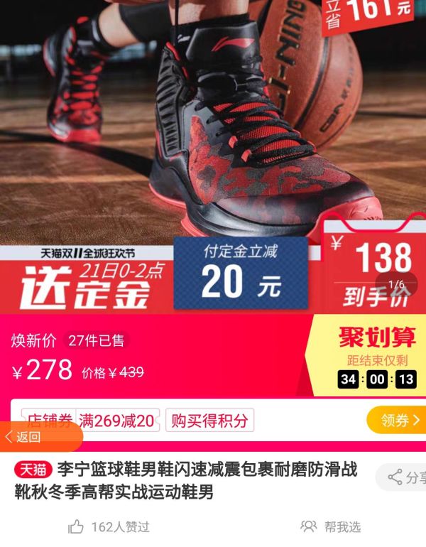 双11预售: LI-NING 李宁 闪速 ABPM031 男子高帮实战篮球鞋