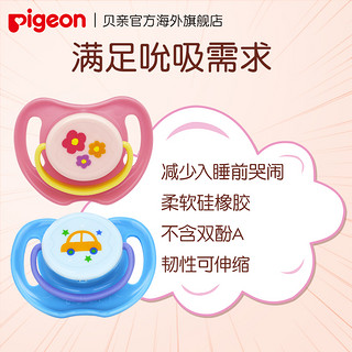 Pigeon 贝亲 安抚奶嘴硅胶超软新生婴儿宝宝儿童一体式日本进口官方旗舰店