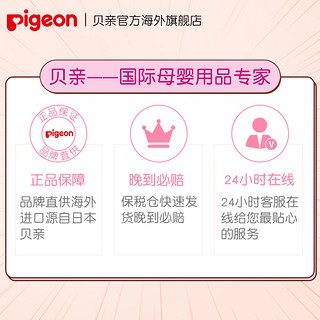 Pigeon 贝亲 安抚奶嘴硅胶超软新生婴儿宝宝儿童一体式日本进口官方旗舰店