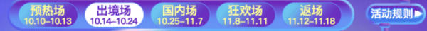 双十一撒欢旅游节,免费领1111元优惠券!