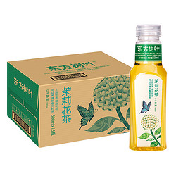 东方树叶原味茶饮料茉莉花茶500ml*15瓶 *2件