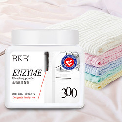 BKB 生物酶漂白剂 300g