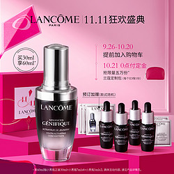 LANCOME 兰蔻 全新精华肌底液 第二代小黑瓶 30ml （再送30ml）