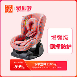 gb好孩子汽车儿童 安全座椅婴儿宝宝汽车用座椅汽车座0-4岁CS300