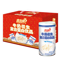 惠尔康 牛奶花生复合蛋白饮品 营养早餐零食 365g*12罐/箱 礼盒装