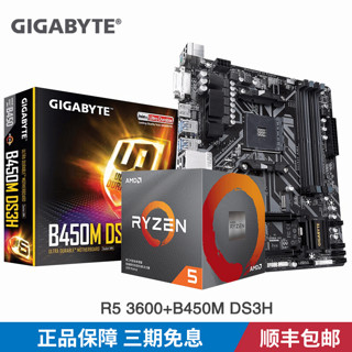 AMD 锐龙 Ryzen 5 3600 CPU处理器 + 技嘉 B450M-DS3H主板 板U套装