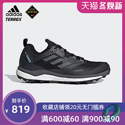 阿迪达斯 adidas GORE-TEX Boost 越野跑鞋 女子户外运动鞋AC7664