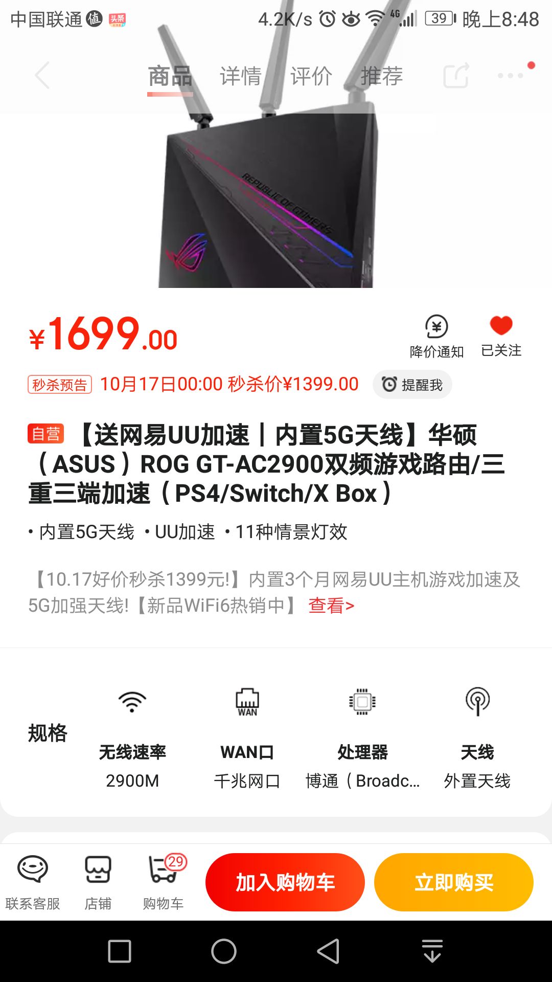 订单截图