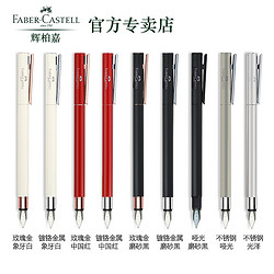 FABER-CASTELL 辉柏嘉 Neo Slim系列 钢笔