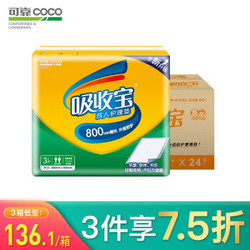 可靠（COCO） 可靠吸一次性多功能隔尿床垫婴儿垫 800*900整箱72片