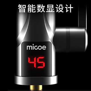 micoe 四季沐歌 M3-DSK33PX7 加热自来水省电速热水龙头