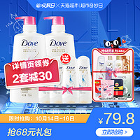 多芬日常滋养修护洗发水修护套装 (700X2 100X4)ML 滋养水润