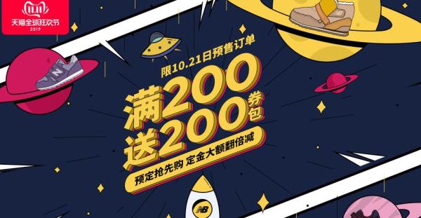 天猫 new balance童鞋旗舰店